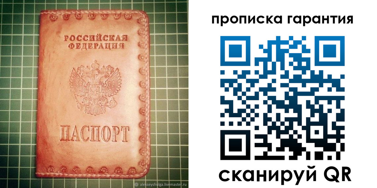 временная регистрация адрес в Черняховске
