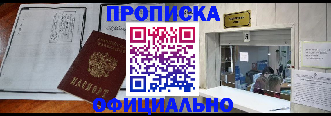 временная регистрация адрес в Черняховске