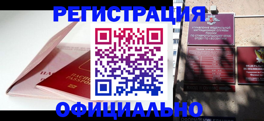 прописка паспорт в Черняховске