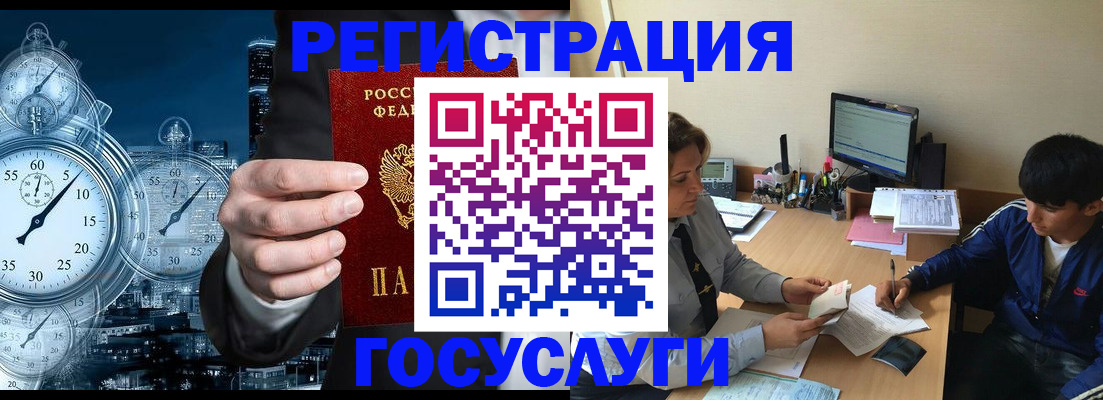 временная прописка в Черняховске