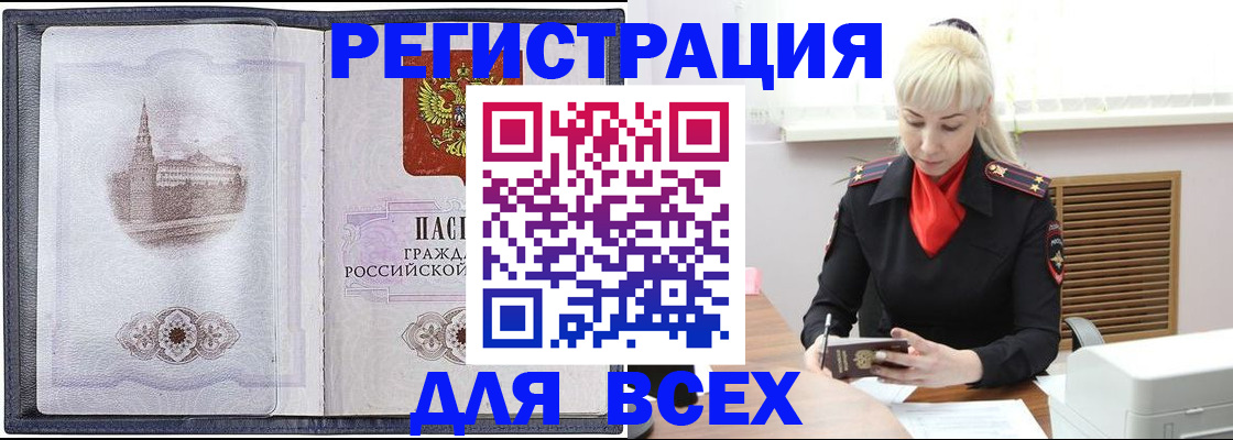 прописка для школы в Черняховске